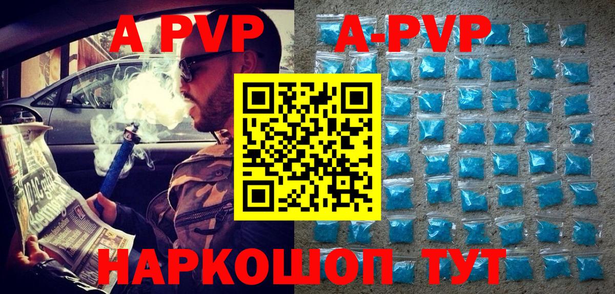 Alfa_PVP кристаллы Шали