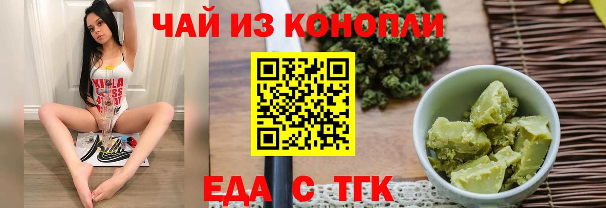 Печенье с ТГК конопля  Вход с VPN  Шали 