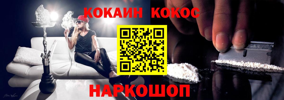 Cocaine VHQ Шали