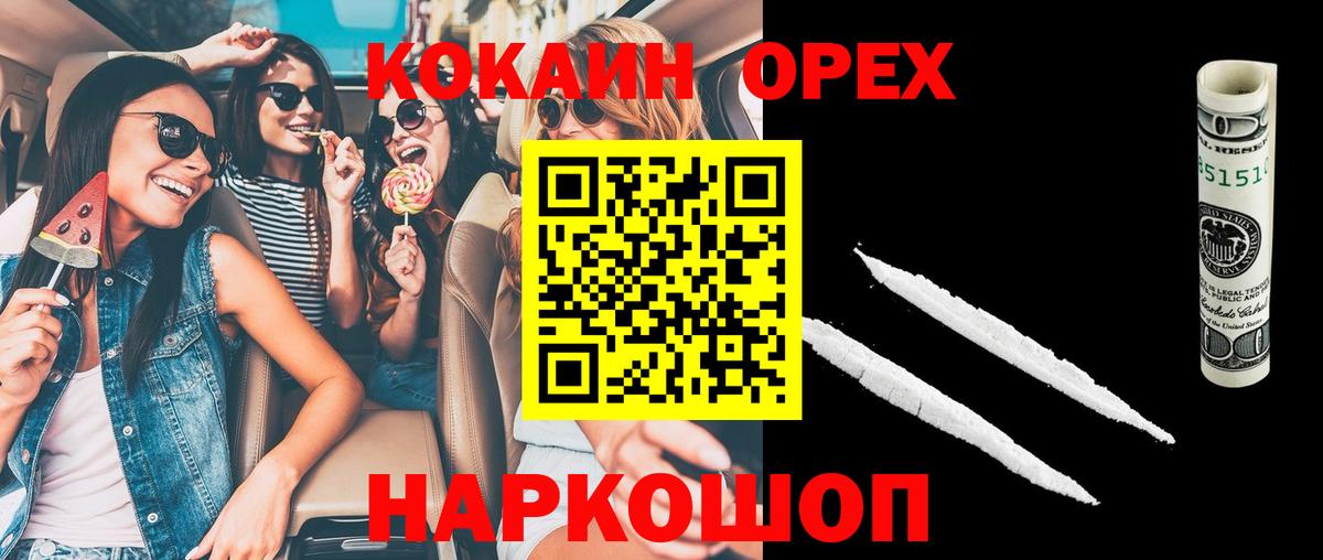 Шали  COCAIN Боливия  Вход с VPN  Кокаин 98% 