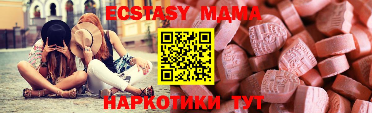Ecstasy Cube  Экстази  Ecstasy 250 мг  Шали  Вход с VPN 