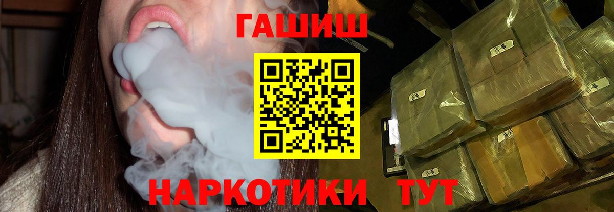 Гашиш убойный  Вход с VPN  ГАШ  Шали 