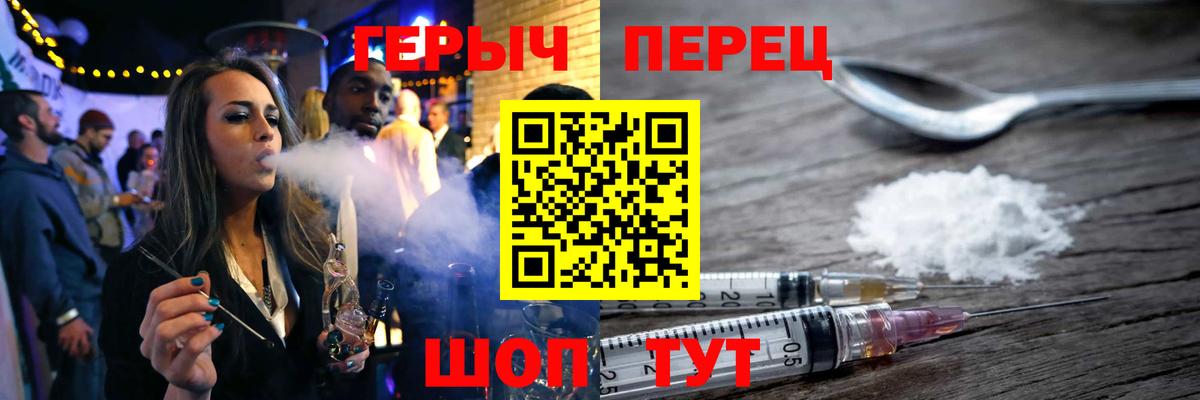 Героин  ГЕРОИН гречка  Вход с VPN  Шали 