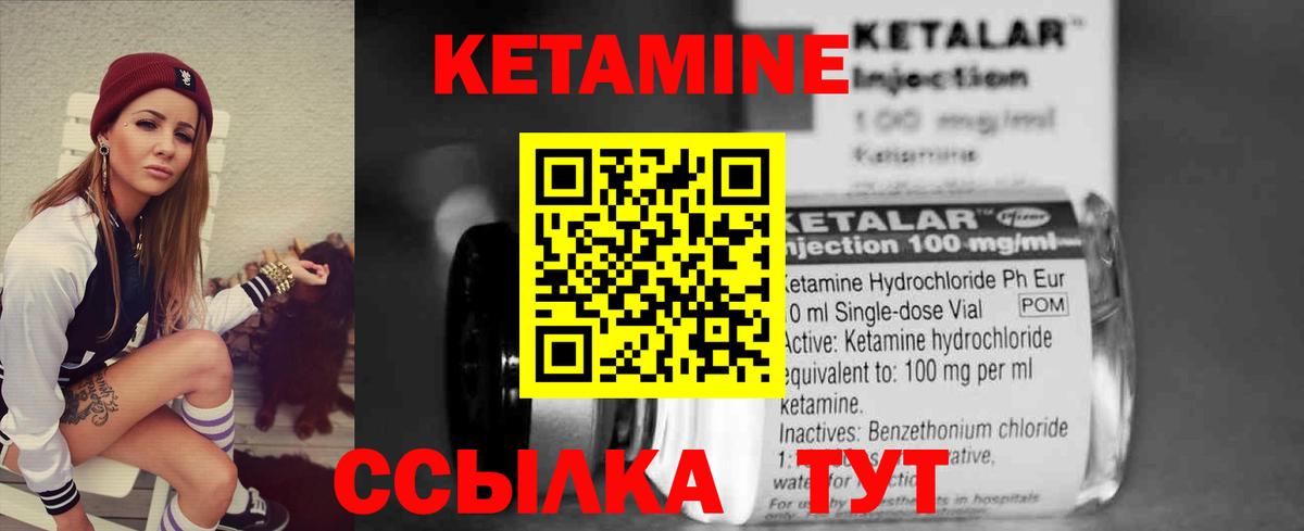 КЕТАМИН ketamine  Вход с VPN  Шали 