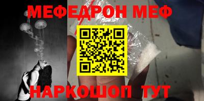 мяу мяу кристалл Лесосибирск