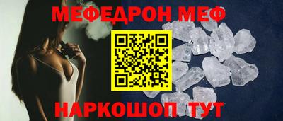 мяу мяу кристалл Лесосибирск