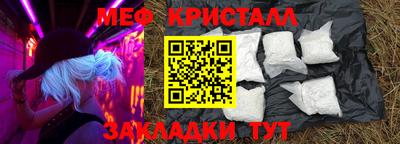 мяу мяу кристалл Лесосибирск