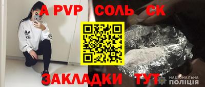 мяу мяу кристалл Лесосибирск