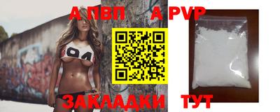 мяу мяу кристалл Лесосибирск