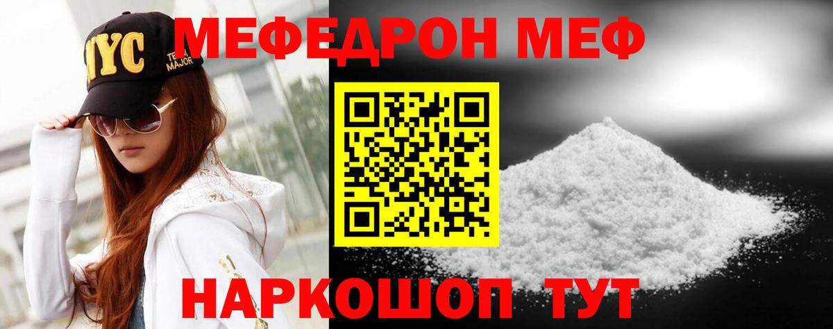 Шали  Меф  Вход с VPN  Мефедрон 4 MMC 