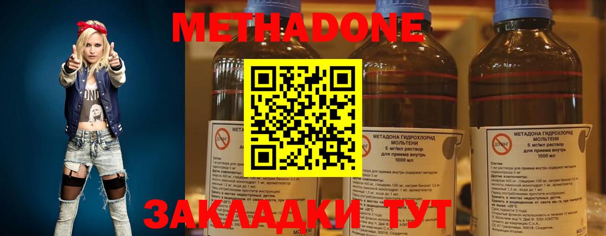 Метадон белоснежный Шали