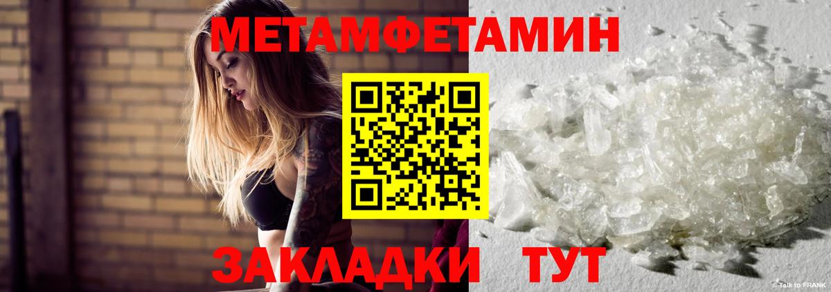 Шали  Метамфетамин Methamphetamine  Вход с VPN 