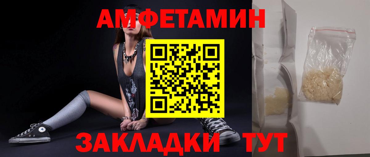 МЕТАМФЕТАМИН мет Шали