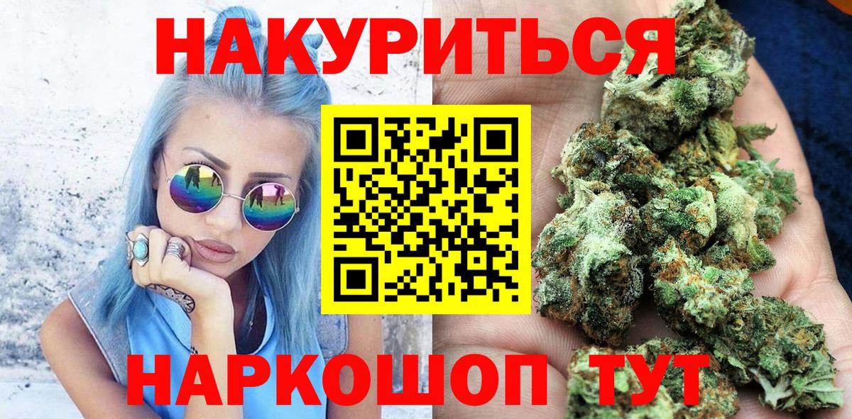 МАРИХУАНА SATIVA & INDICA Шали